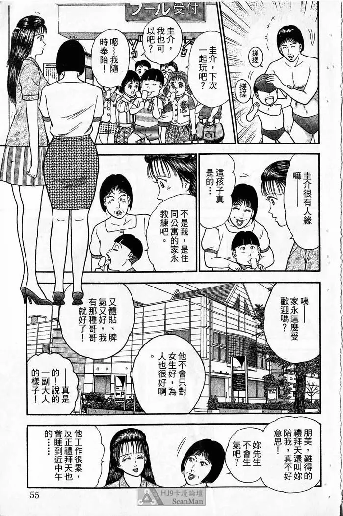 紅絲線01 中 Page.55