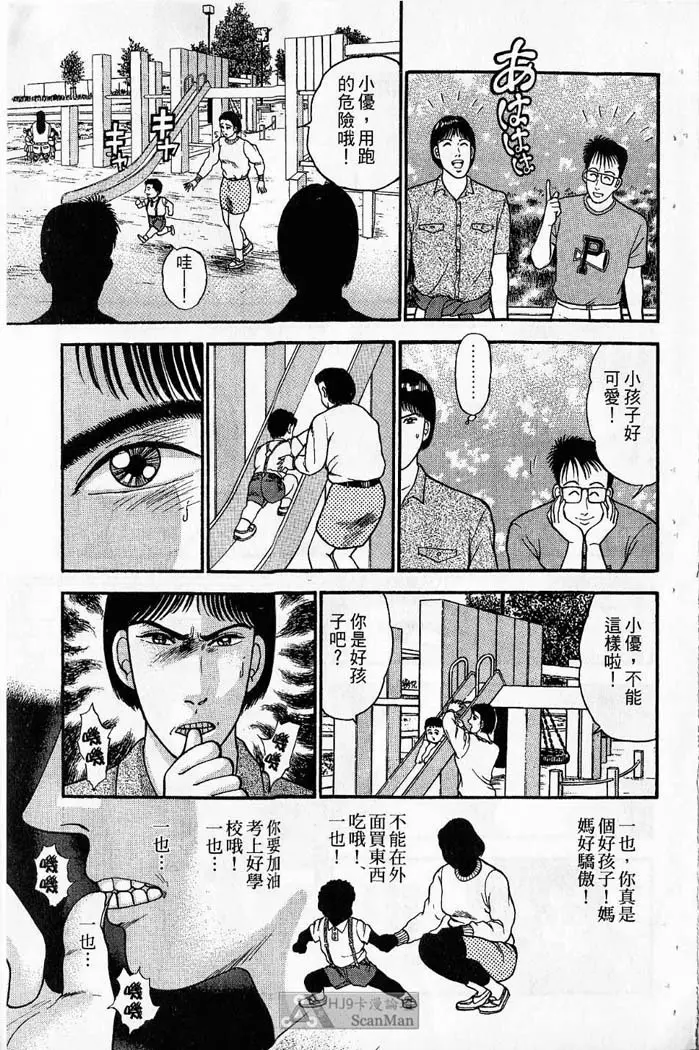 紅絲線01 中 Page.59