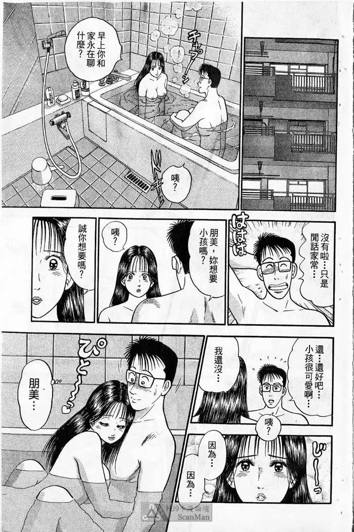 紅絲線01 中 Page.67