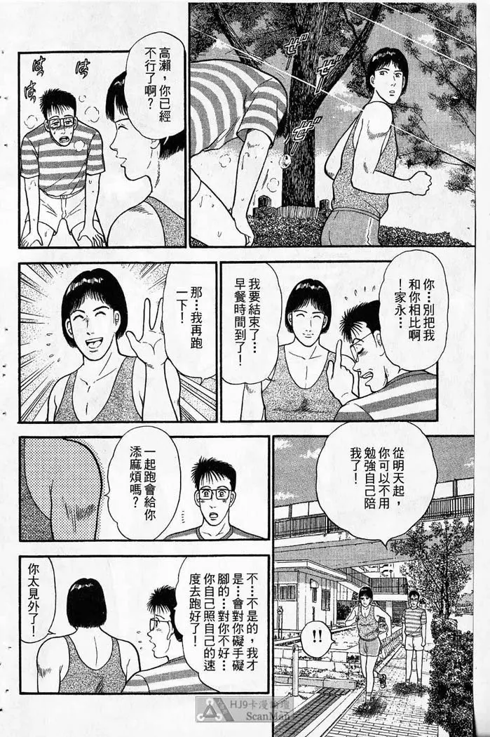 紅絲線01 中 Page.73