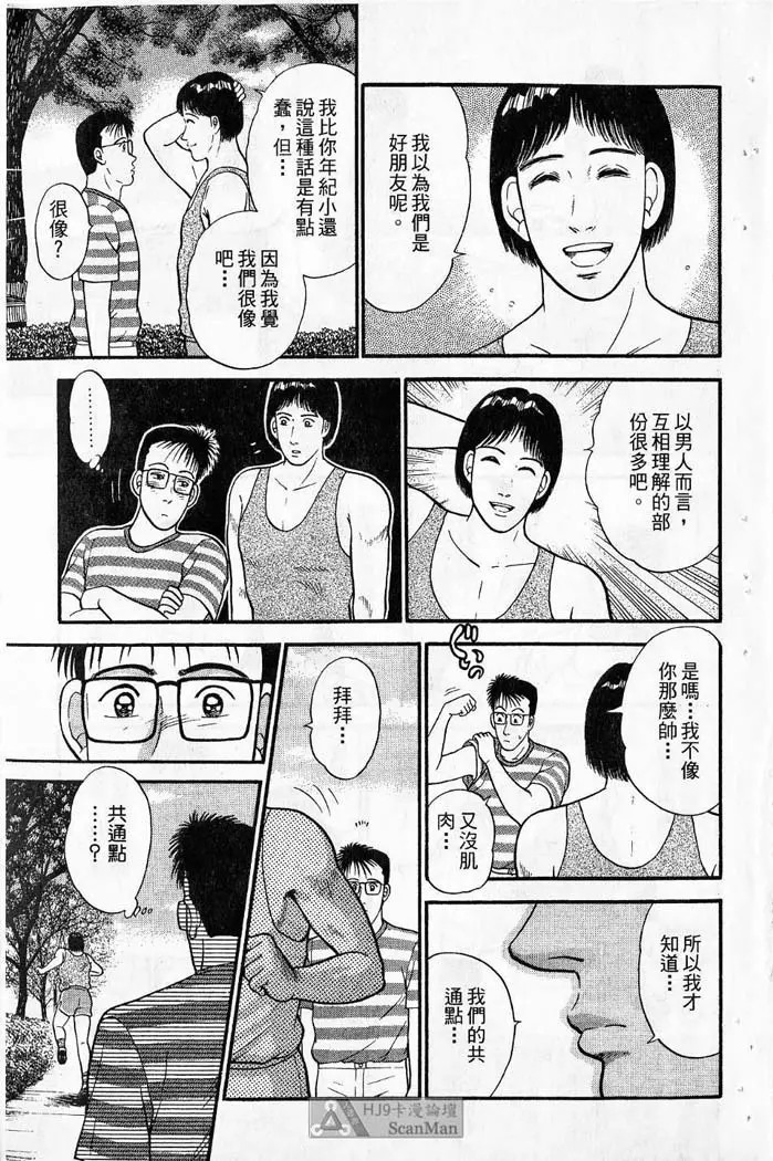 紅絲線01 中 Page.74