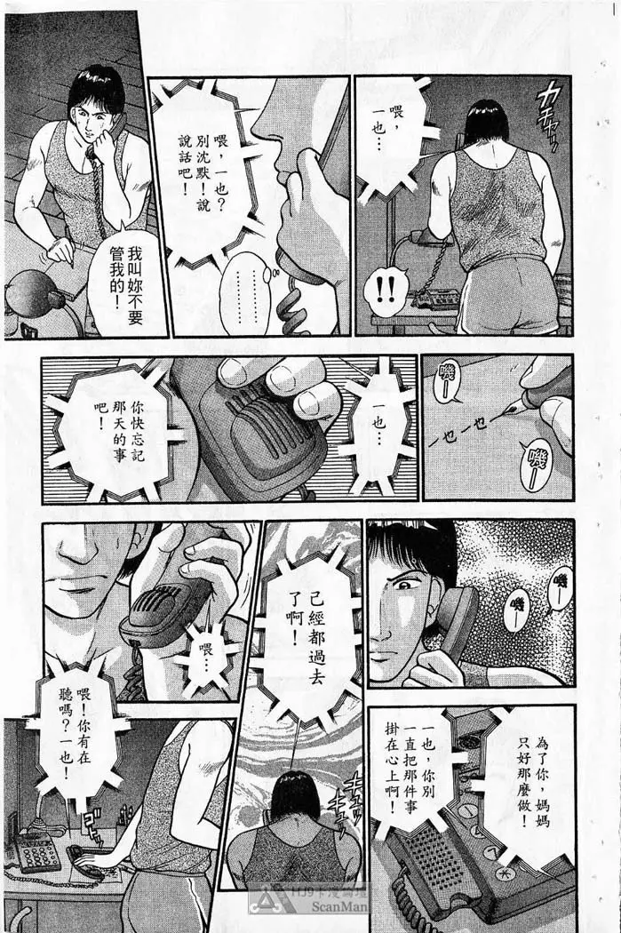 紅絲線01 中 Page.78