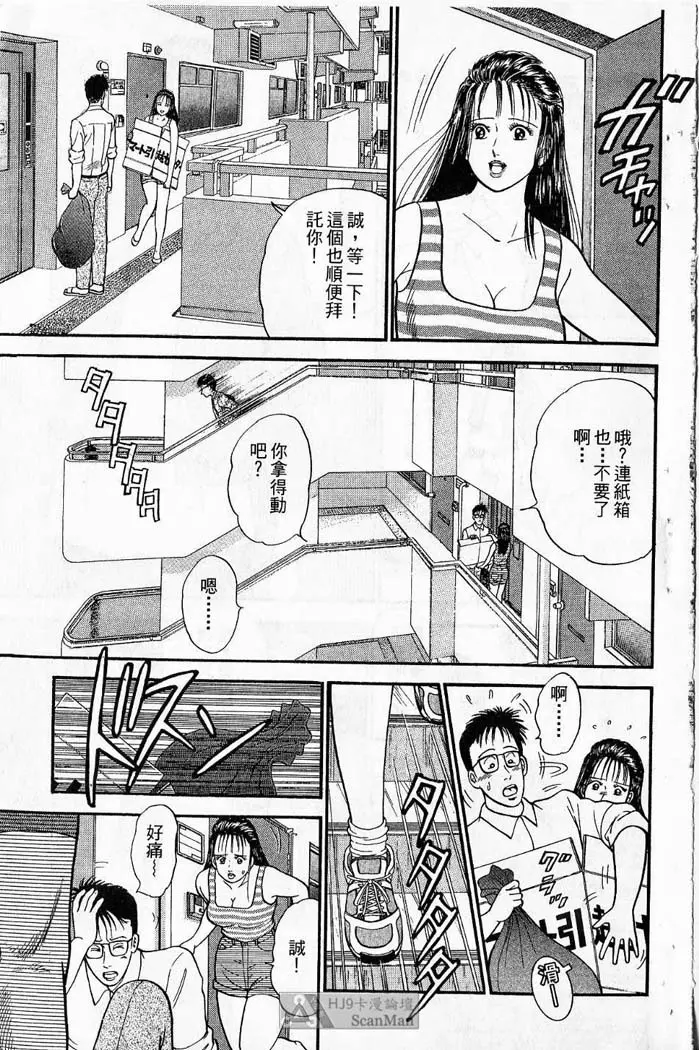 紅絲線01 中 Page.8