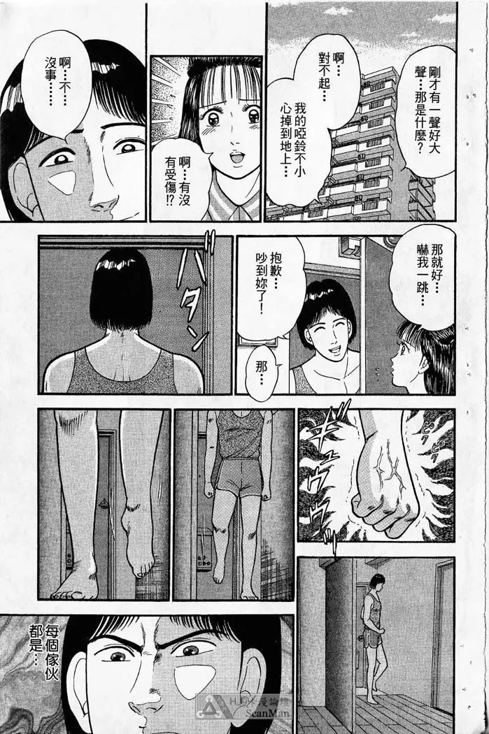 紅絲線01 中 Page.80