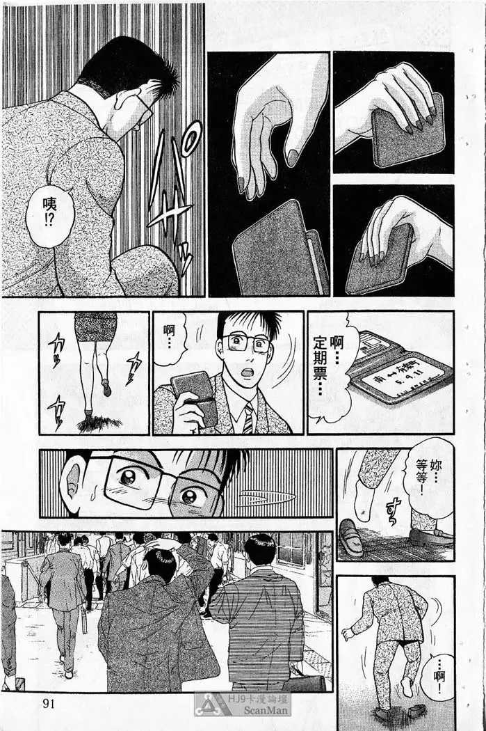 紅絲線01 中 Page.89