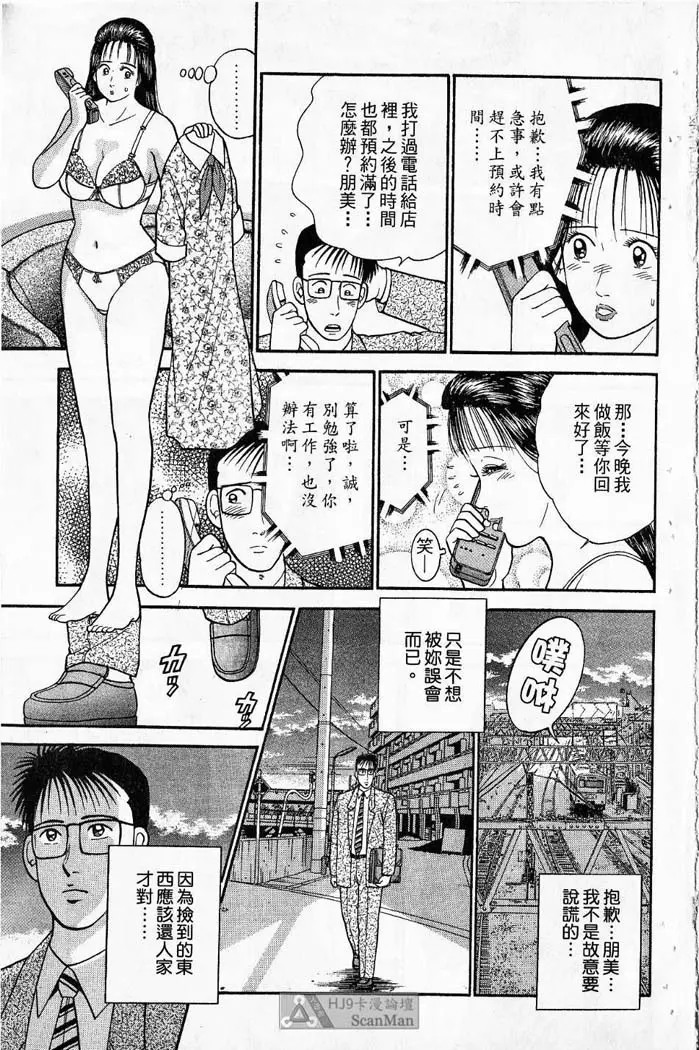 紅絲線01 中 Page.95