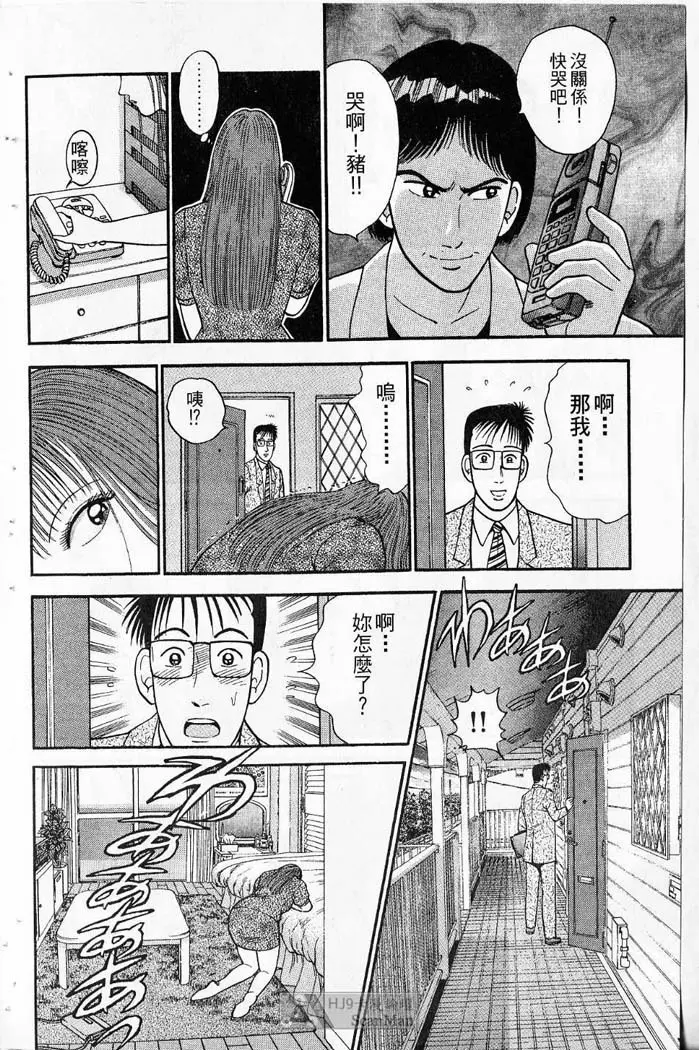 紅絲線01 中 Page.98