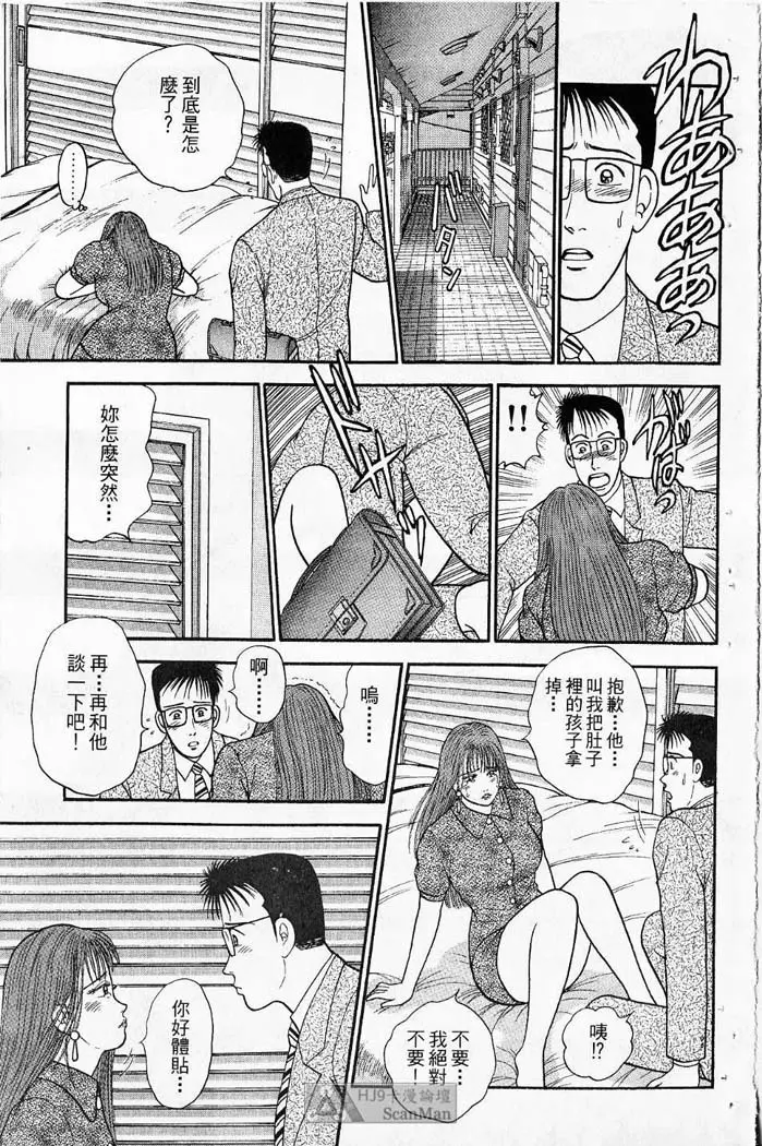 紅絲線01 中 Page.99