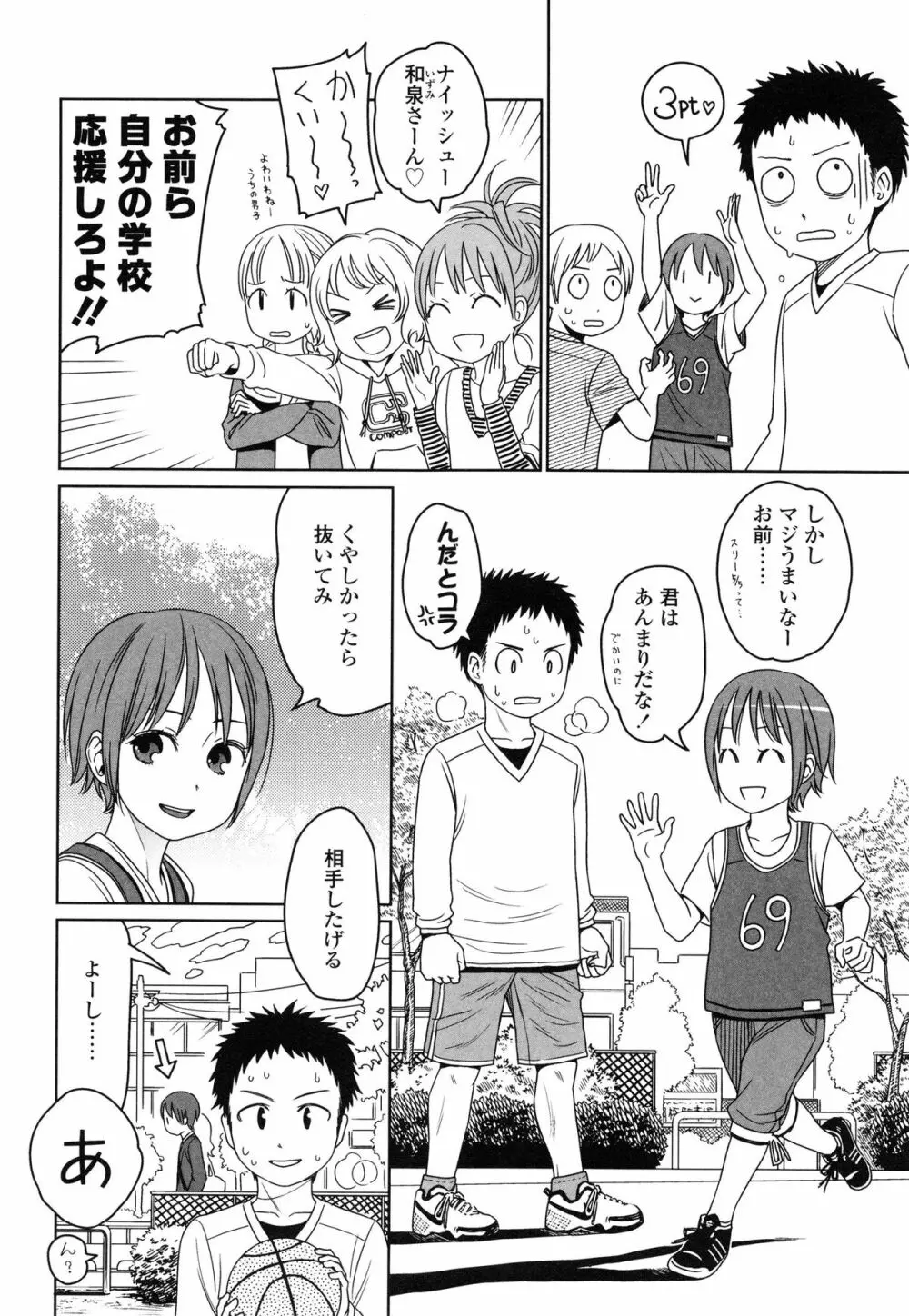 Japanese Preteen Suite Page.100