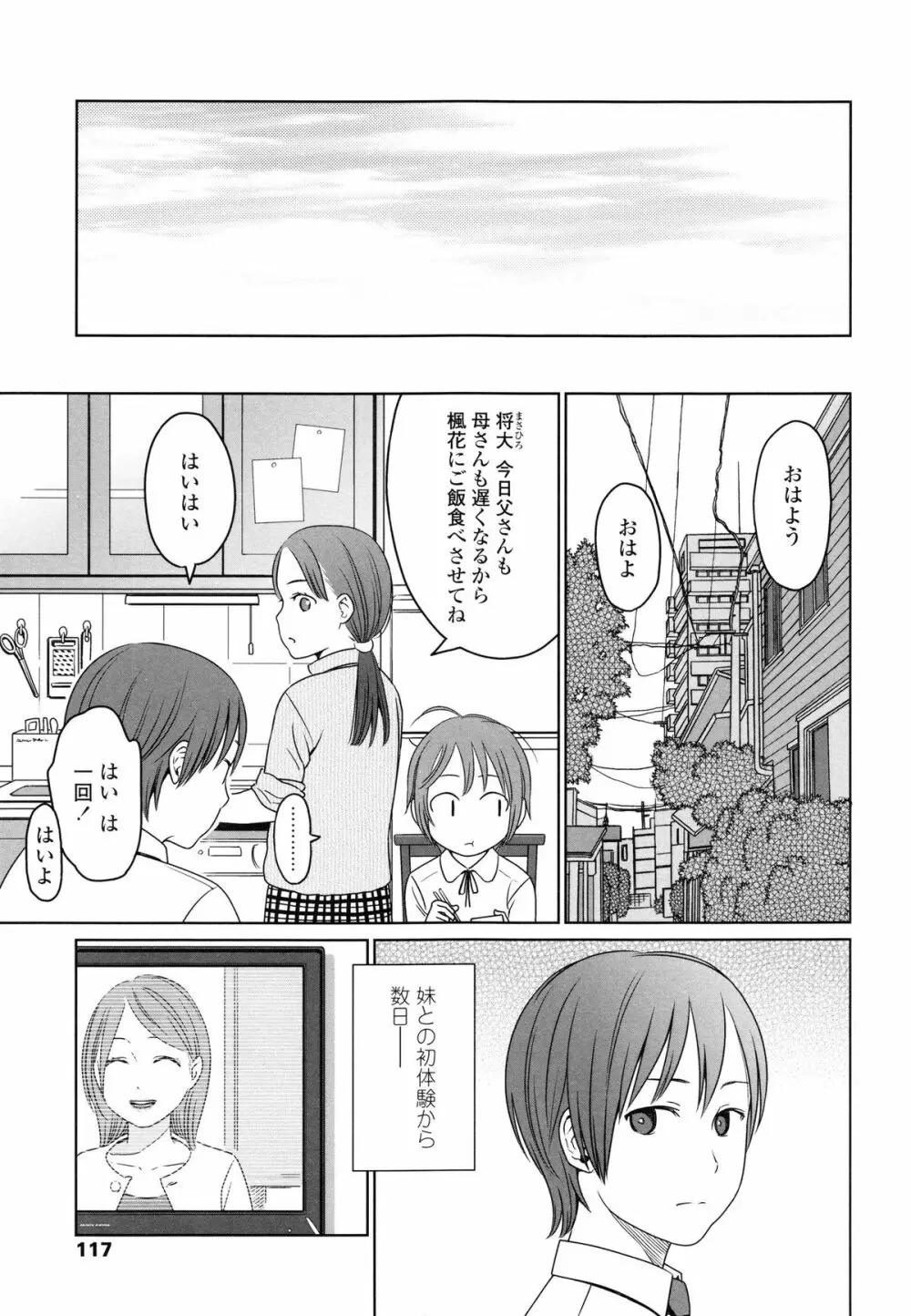 Japanese Preteen Suite Page.121