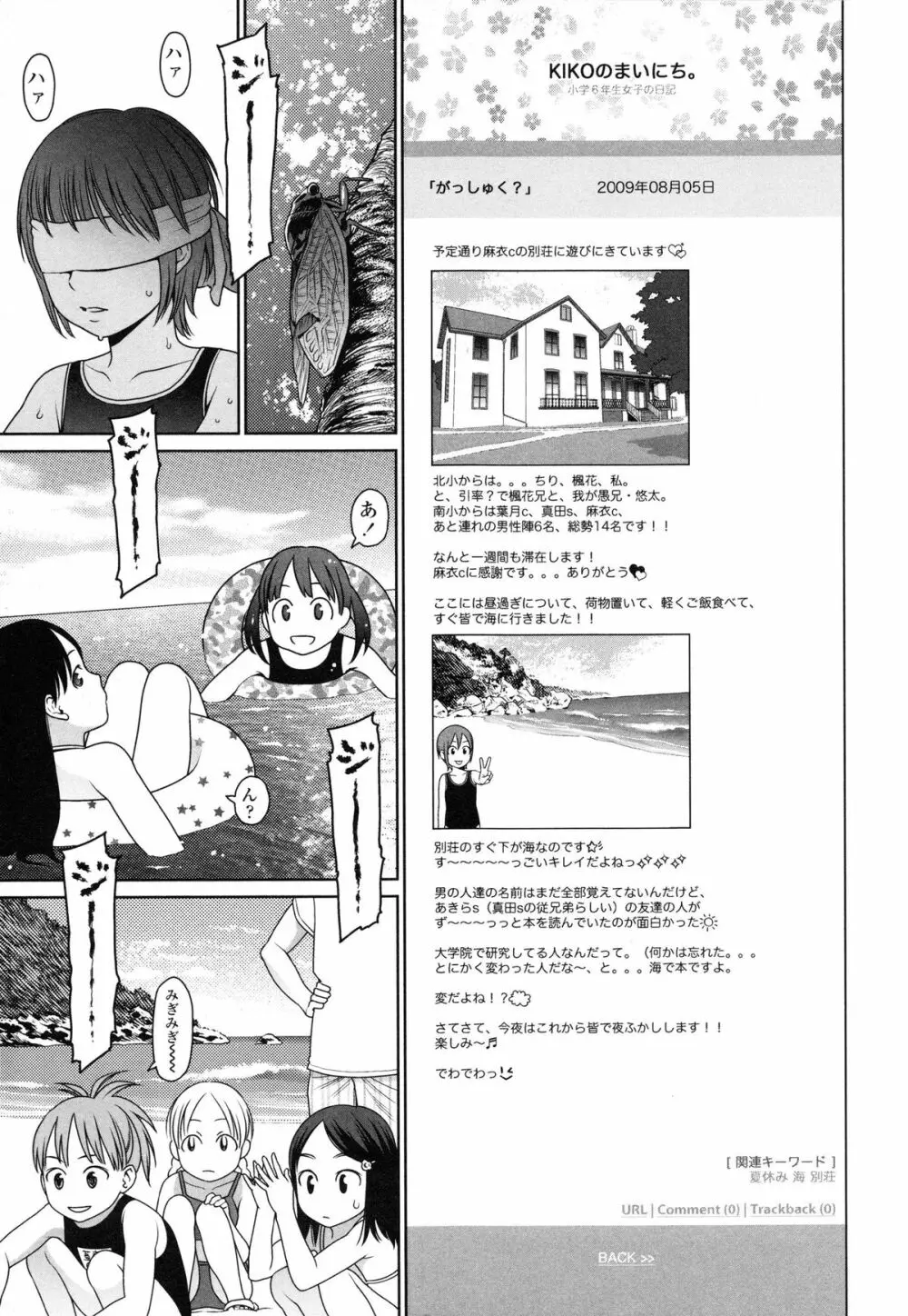 Japanese Preteen Suite Page.157