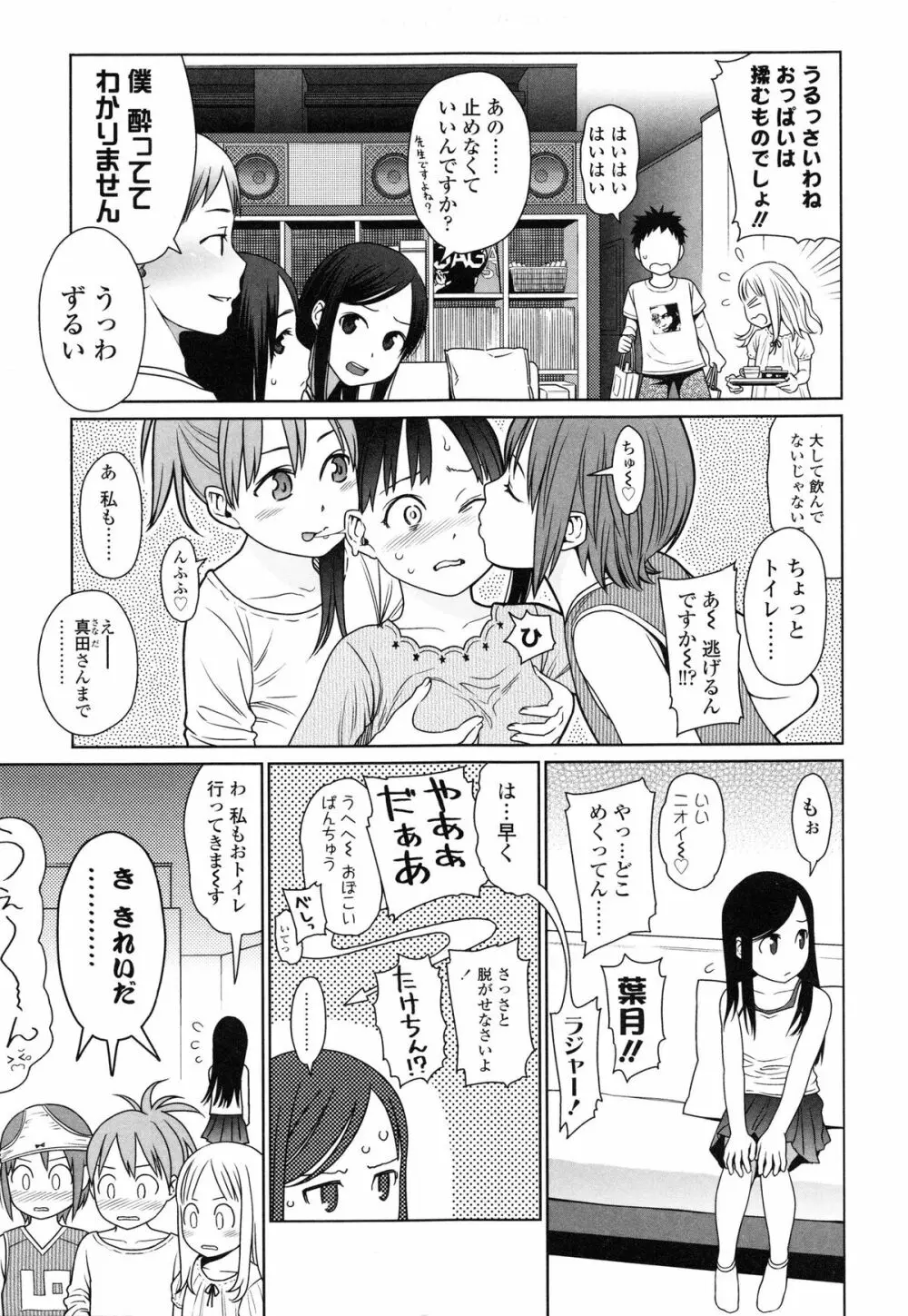 Japanese Preteen Suite Page.161