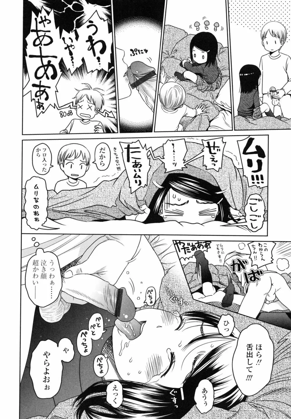 Japanese Preteen Suite Page.48