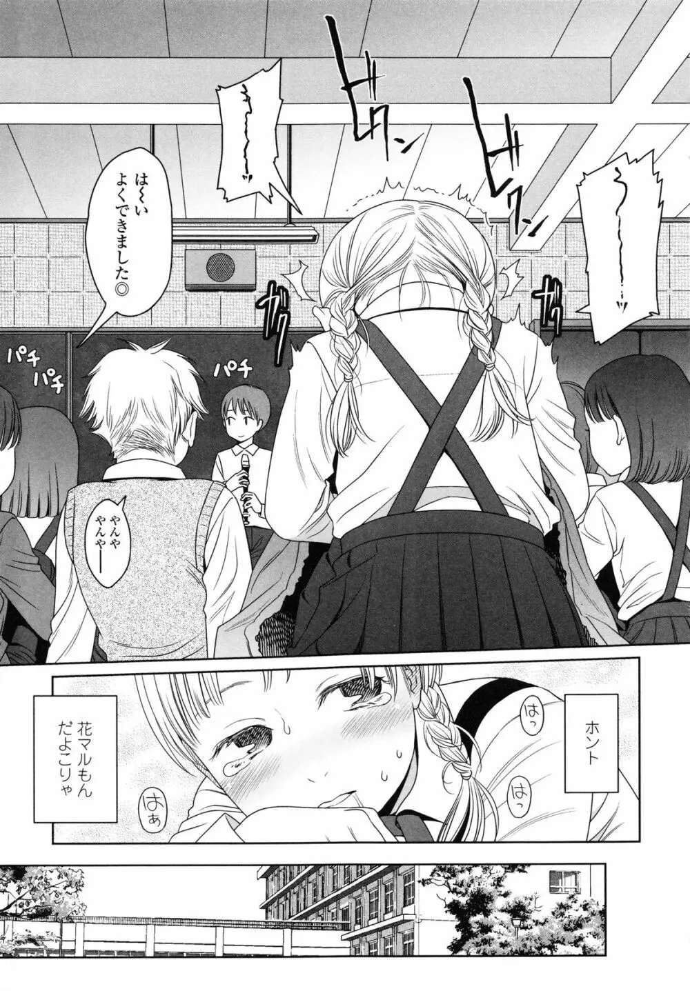 Japanese Preteen Suite Page.73