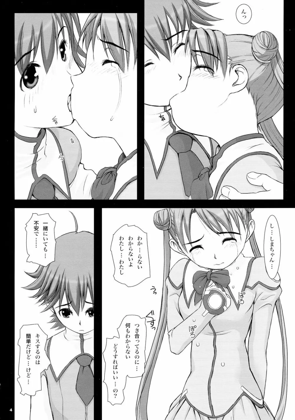intelligence/identity Page.4