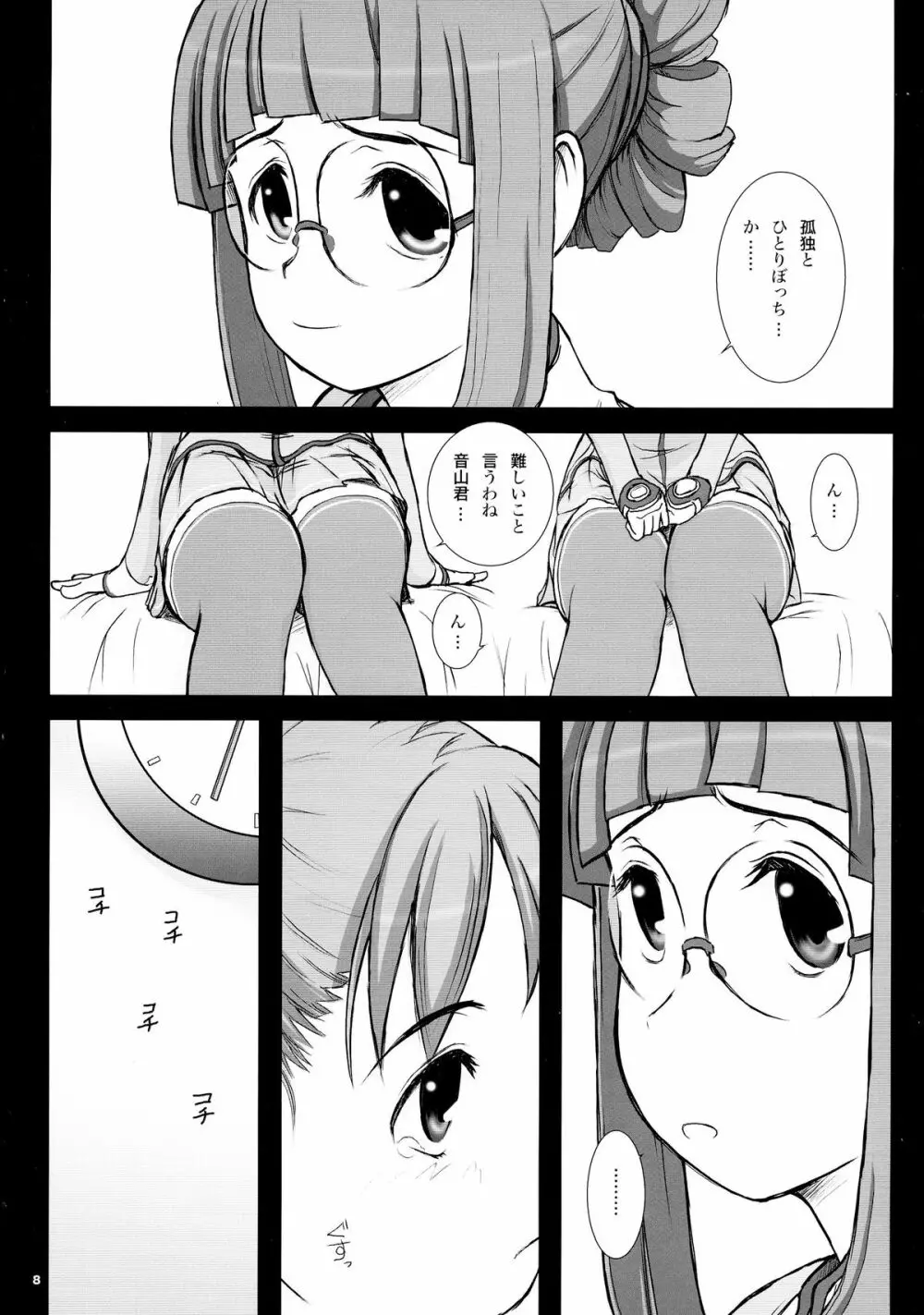 intelligence/identity Page.8