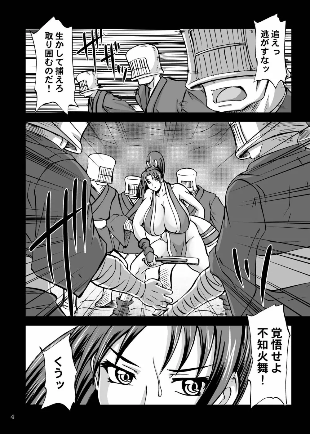 触舞2 Page.4