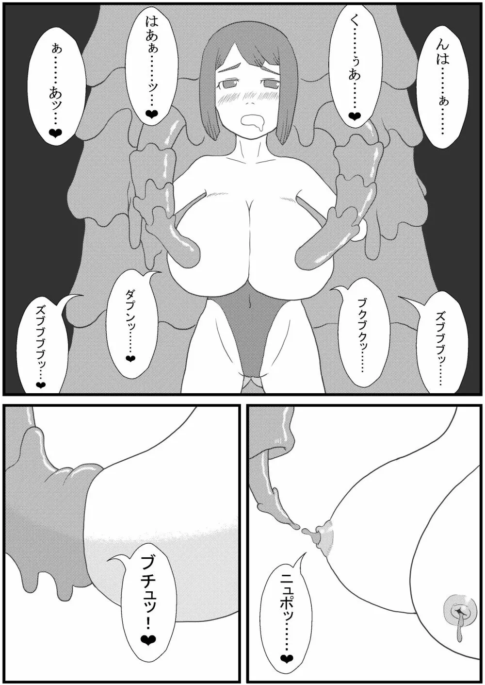 カラレスファンタシィ しょくわた ～アップルビットの触手姫～ ナフテ ラタ編 Page.20