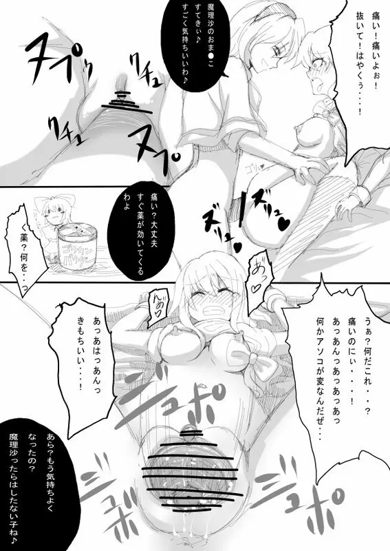 ありまり？ Page.4