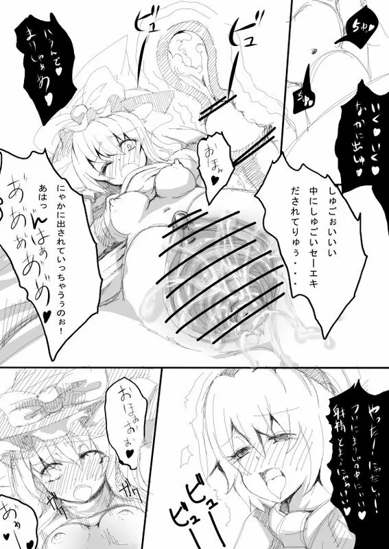 ありまり？ Page.6