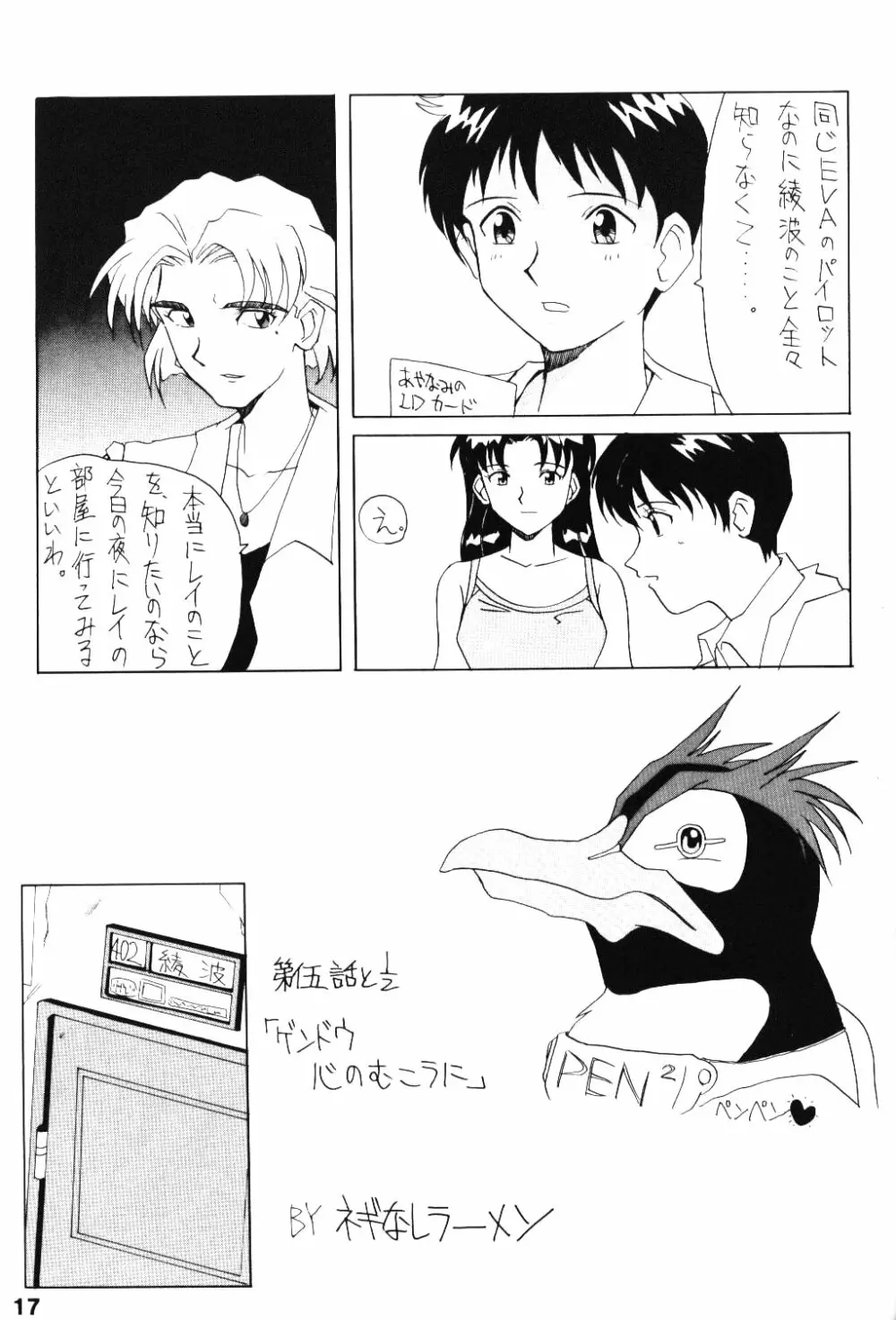 AC Page.16