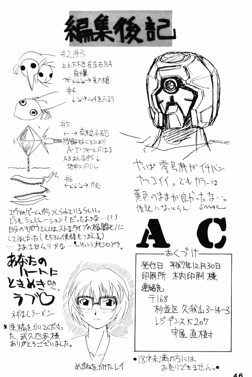 AC Page.45