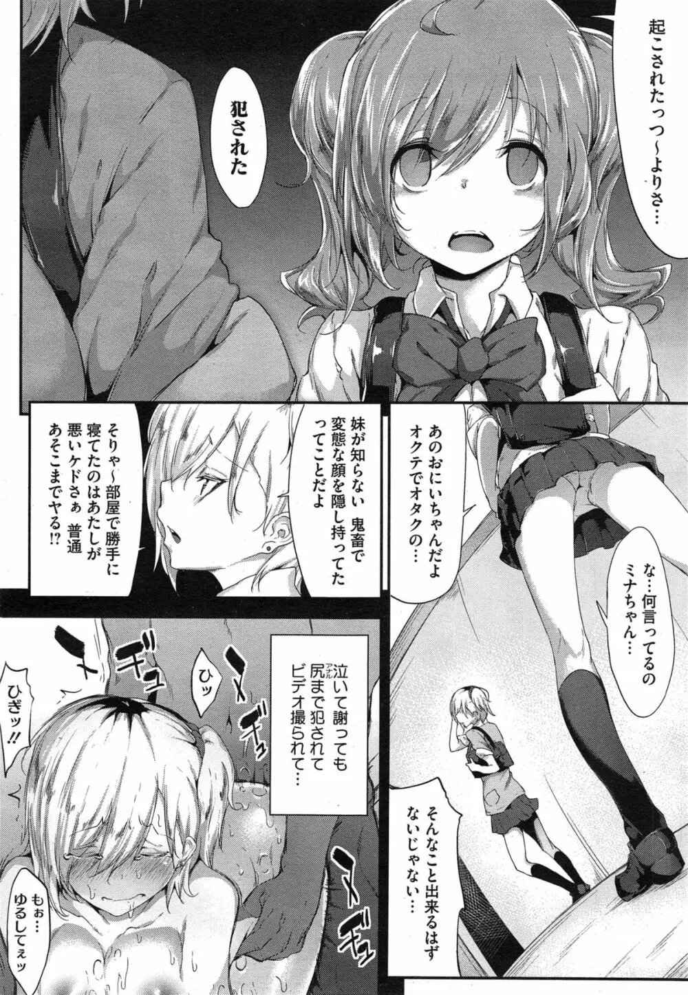 とら☆ぱら Page.22
