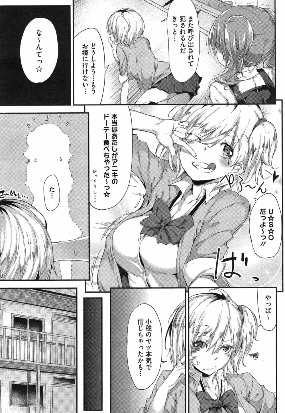 とら☆ぱら Page.23