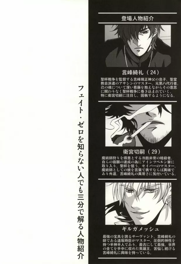 The Apocalypse~黙示録~ Page.3