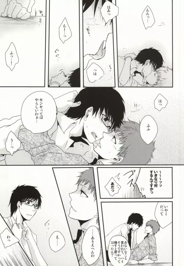 I・I・I Page.13