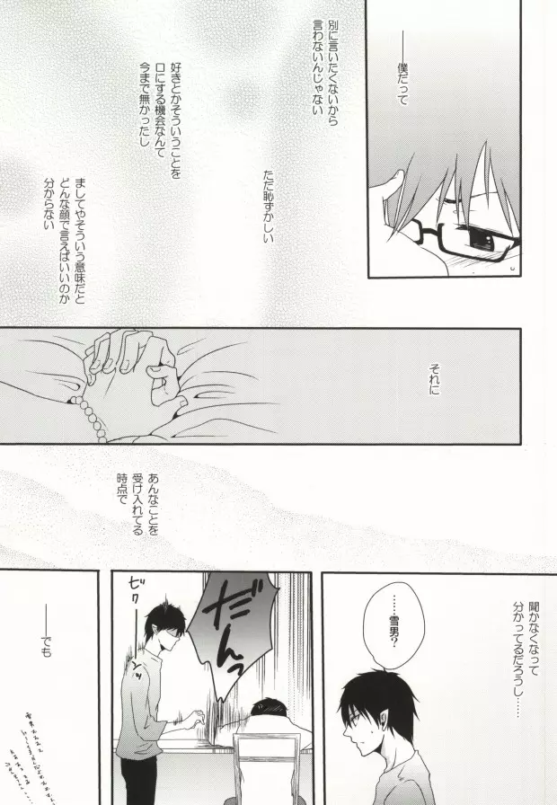 I・I・I Page.9