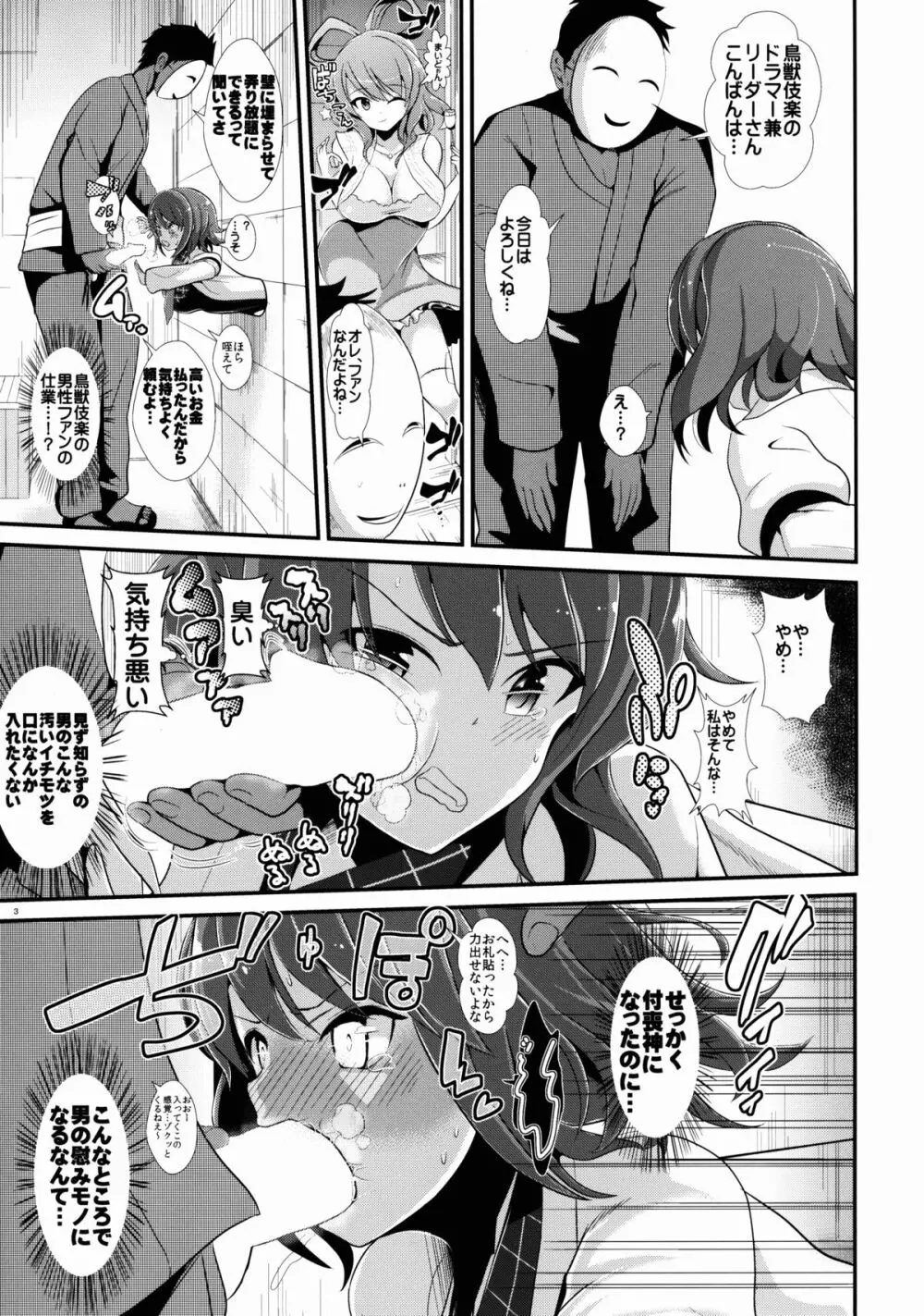 東方壁尻4 堀川雷鼓 Page.5