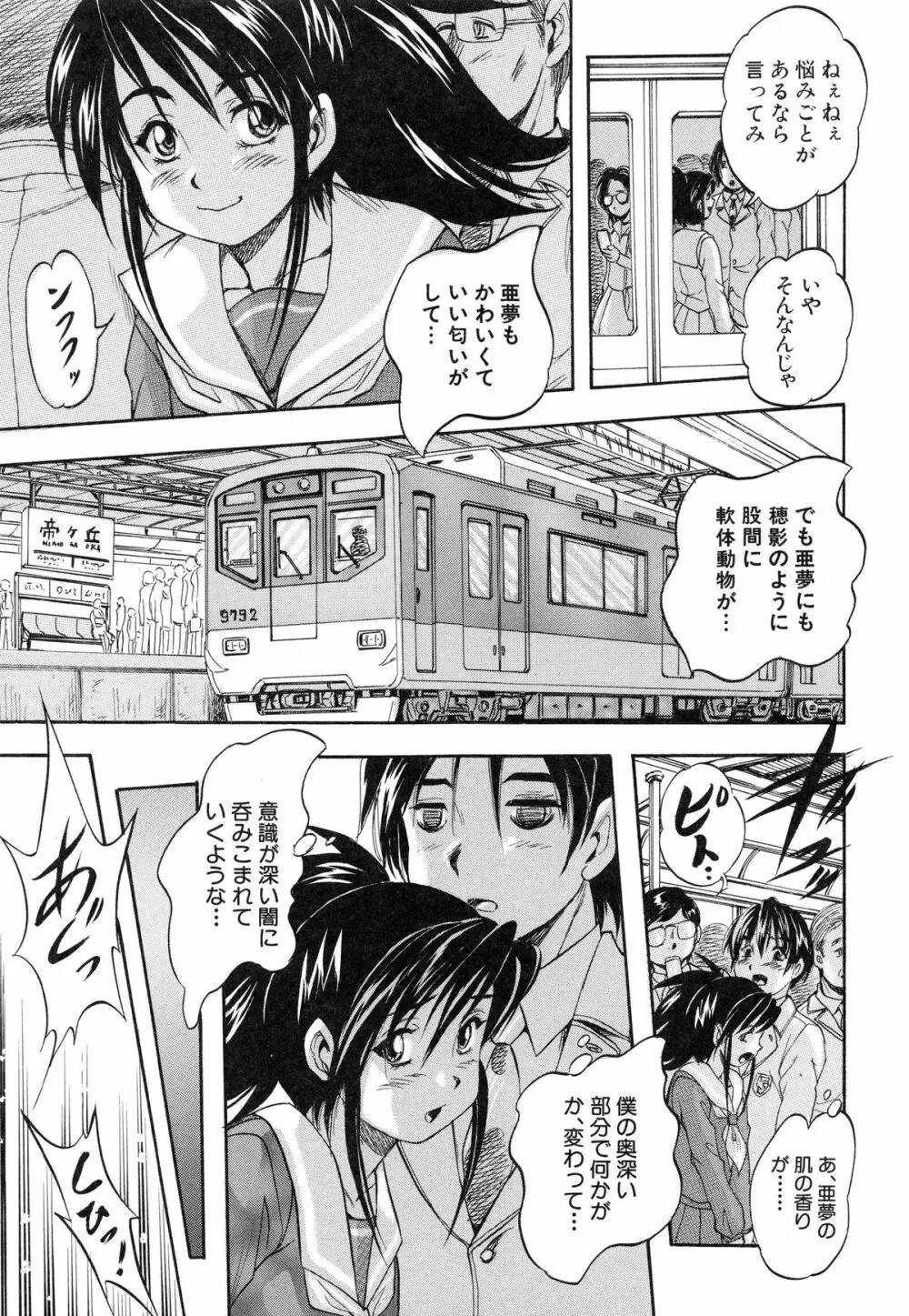 まるっと観察♡淫交教室 Page.15