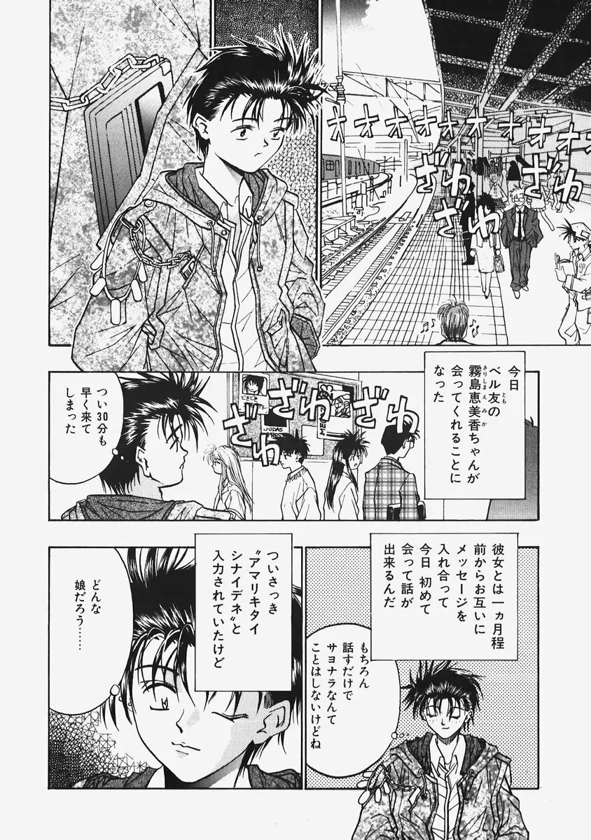 秘密の恋物語 Page.132