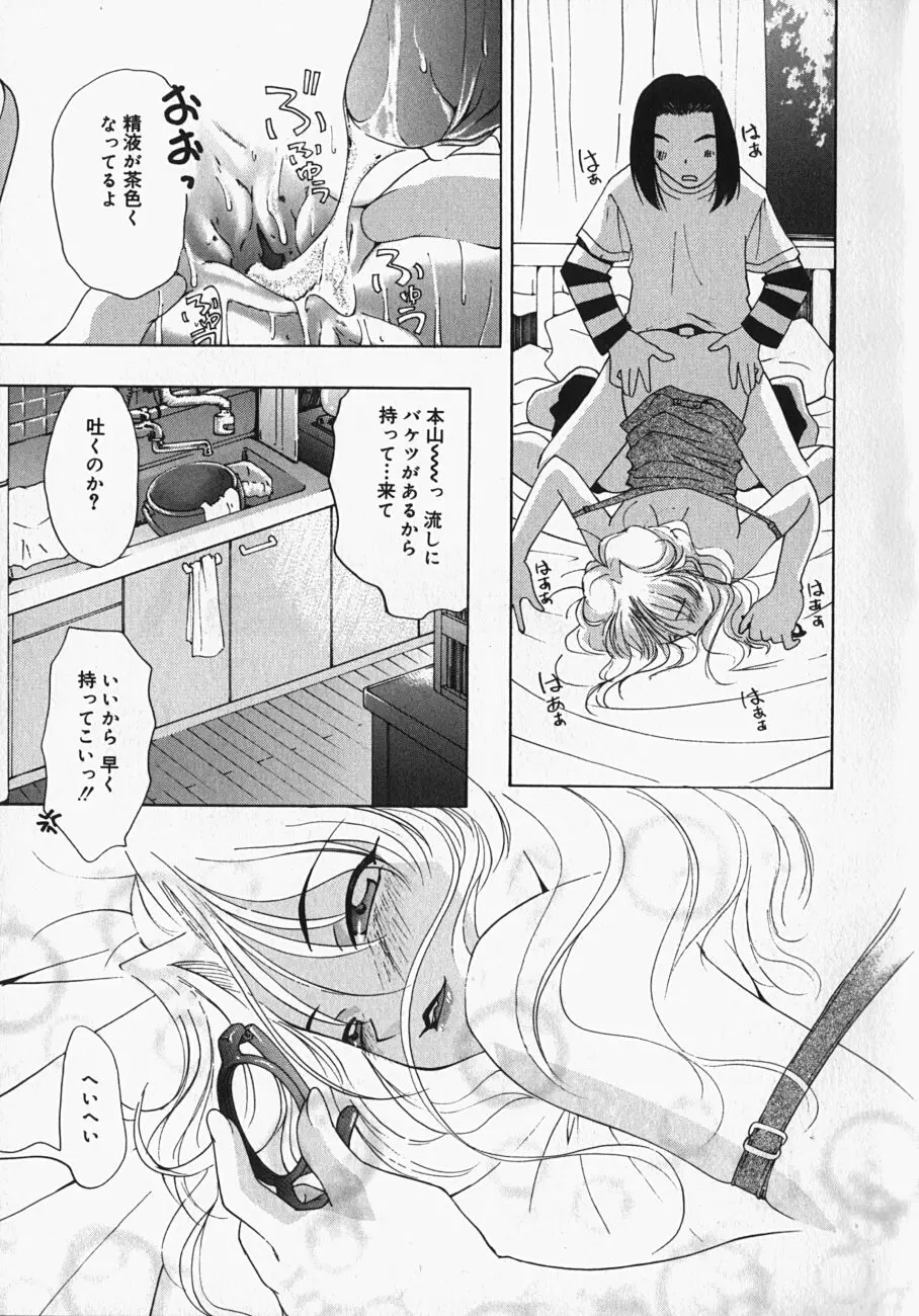 チチくびわ Page.166