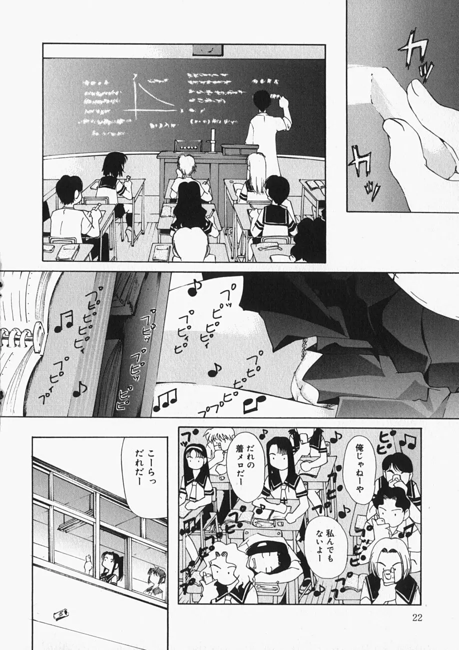 チチくびわ Page.25