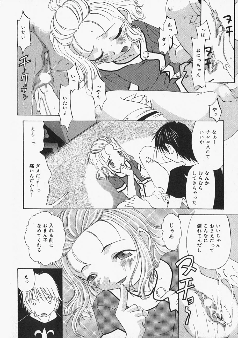 チチくびわ Page.65