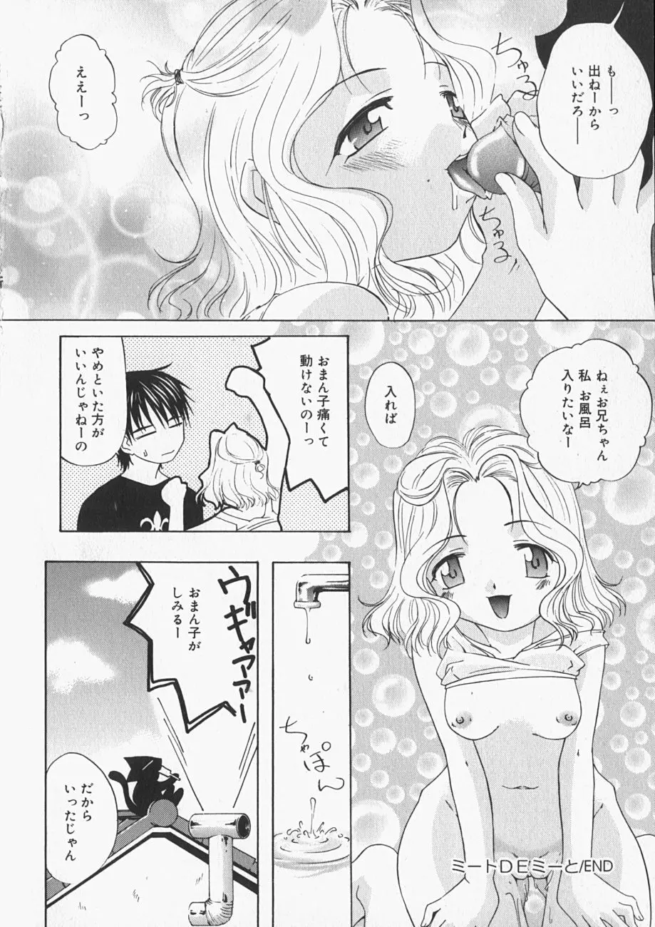 チチくびわ Page.71