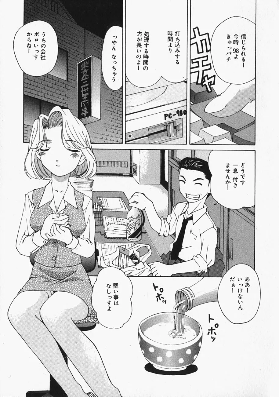 チチくびわ Page.74