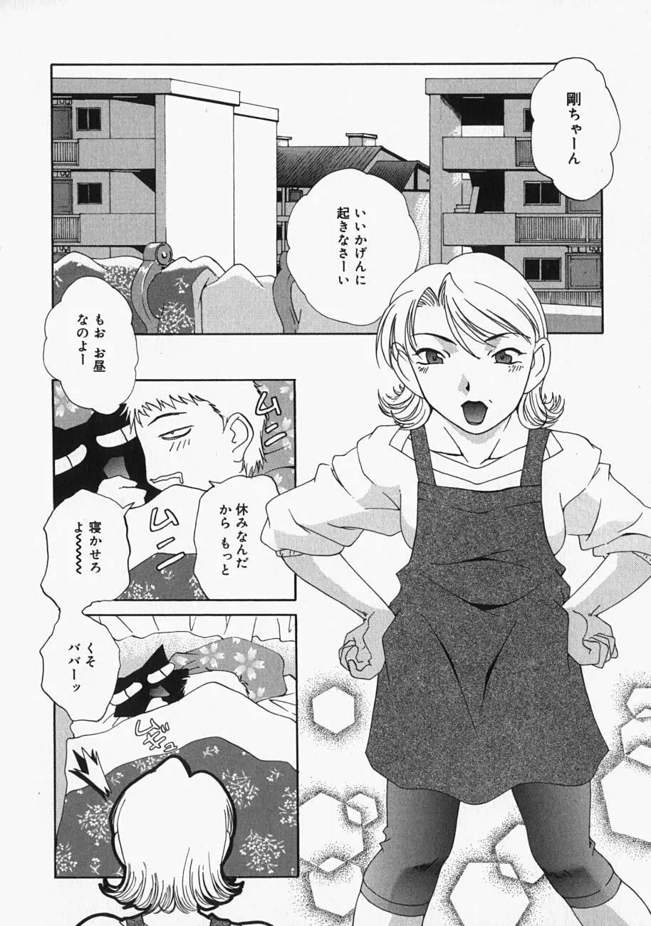 チチくびわ Page.89