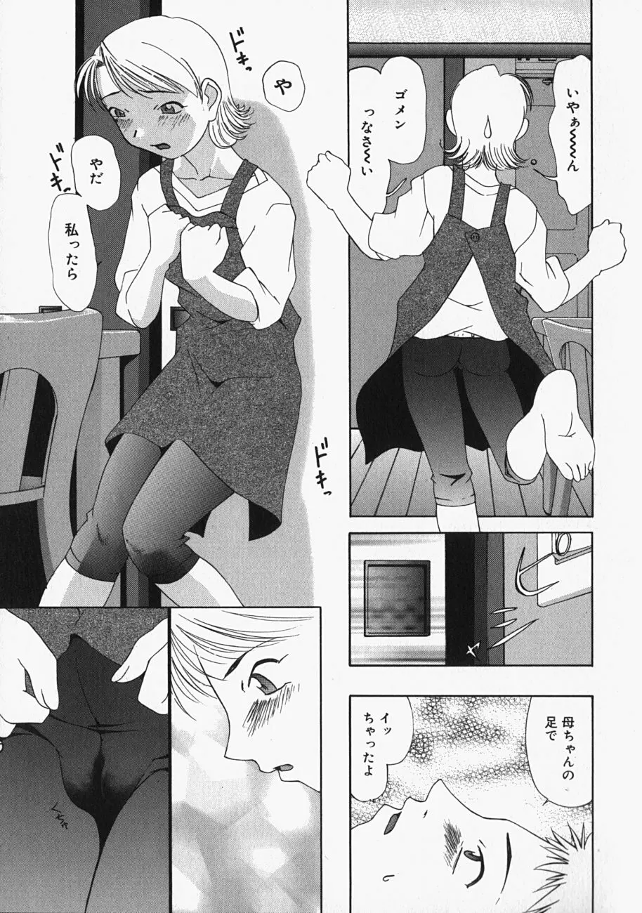 チチくびわ Page.92