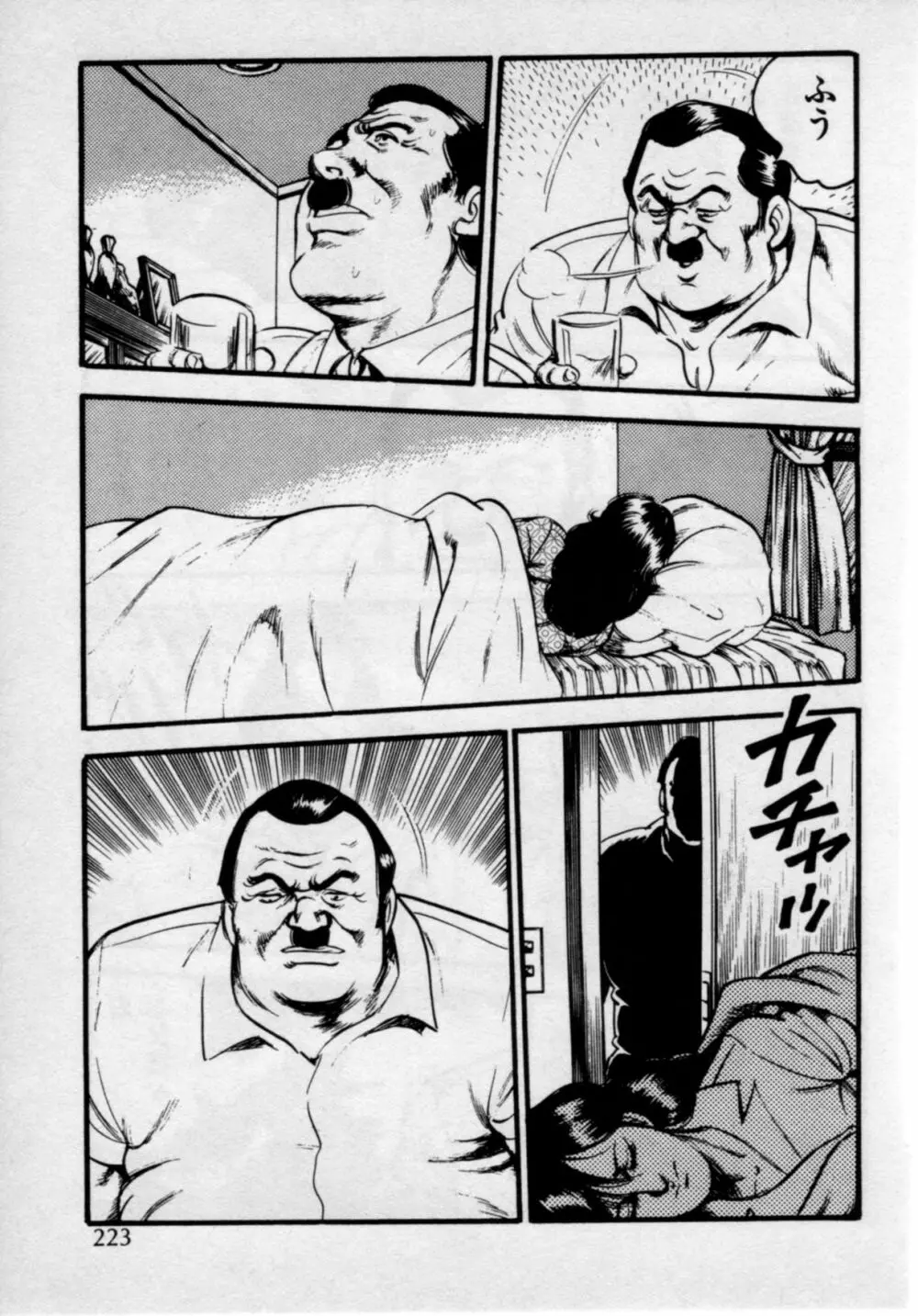 家庭教師は美人先生 Page.227