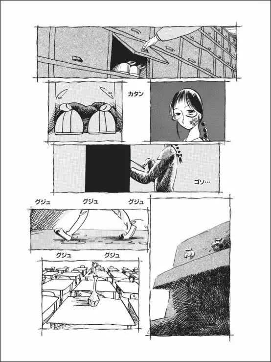 くりかえし Page.53