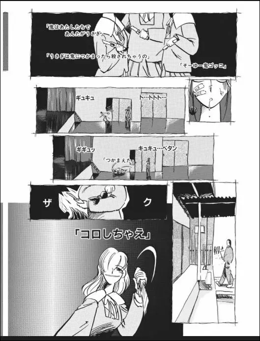 くりかえし Page.65