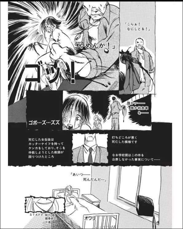 くりかえし Page.67