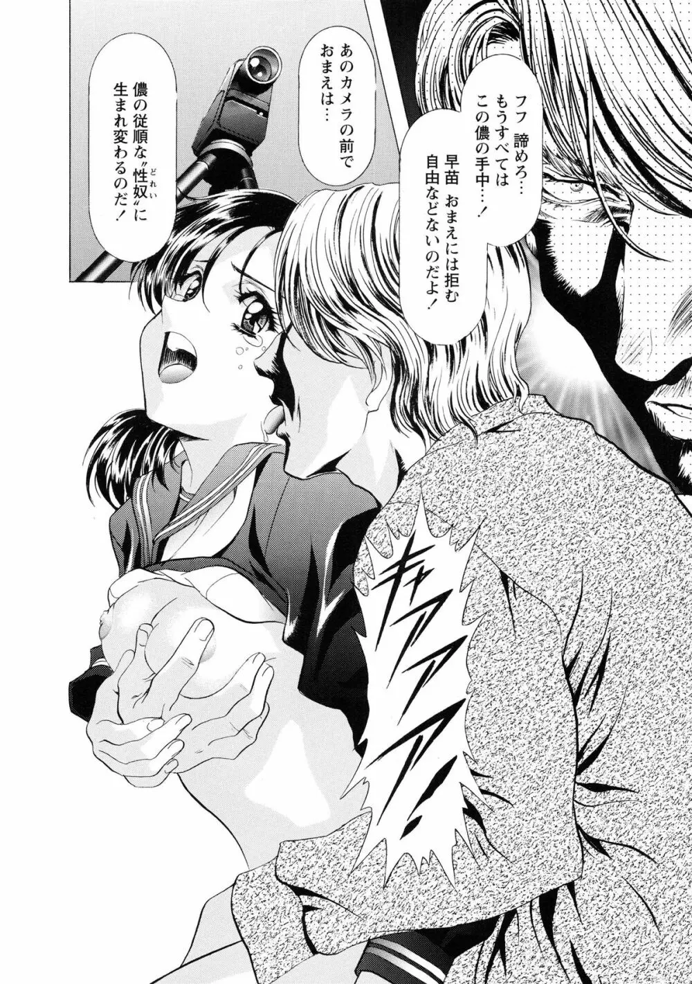 かわらじま晃スペシャル モノクローム&カラーズ Page.102
