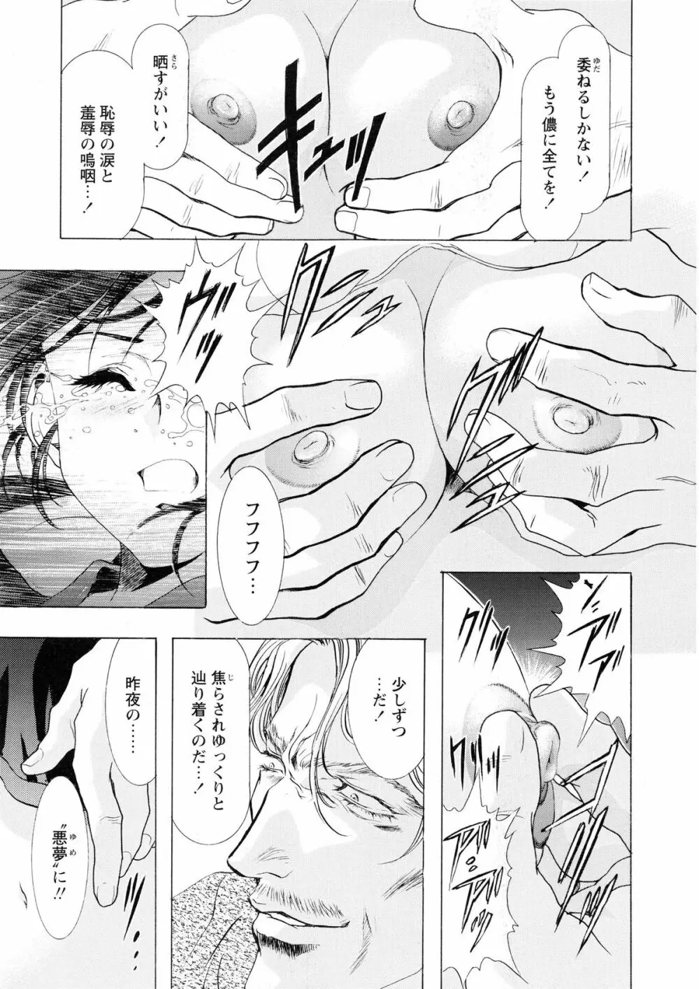 かわらじま晃スペシャル モノクローム&カラーズ Page.105