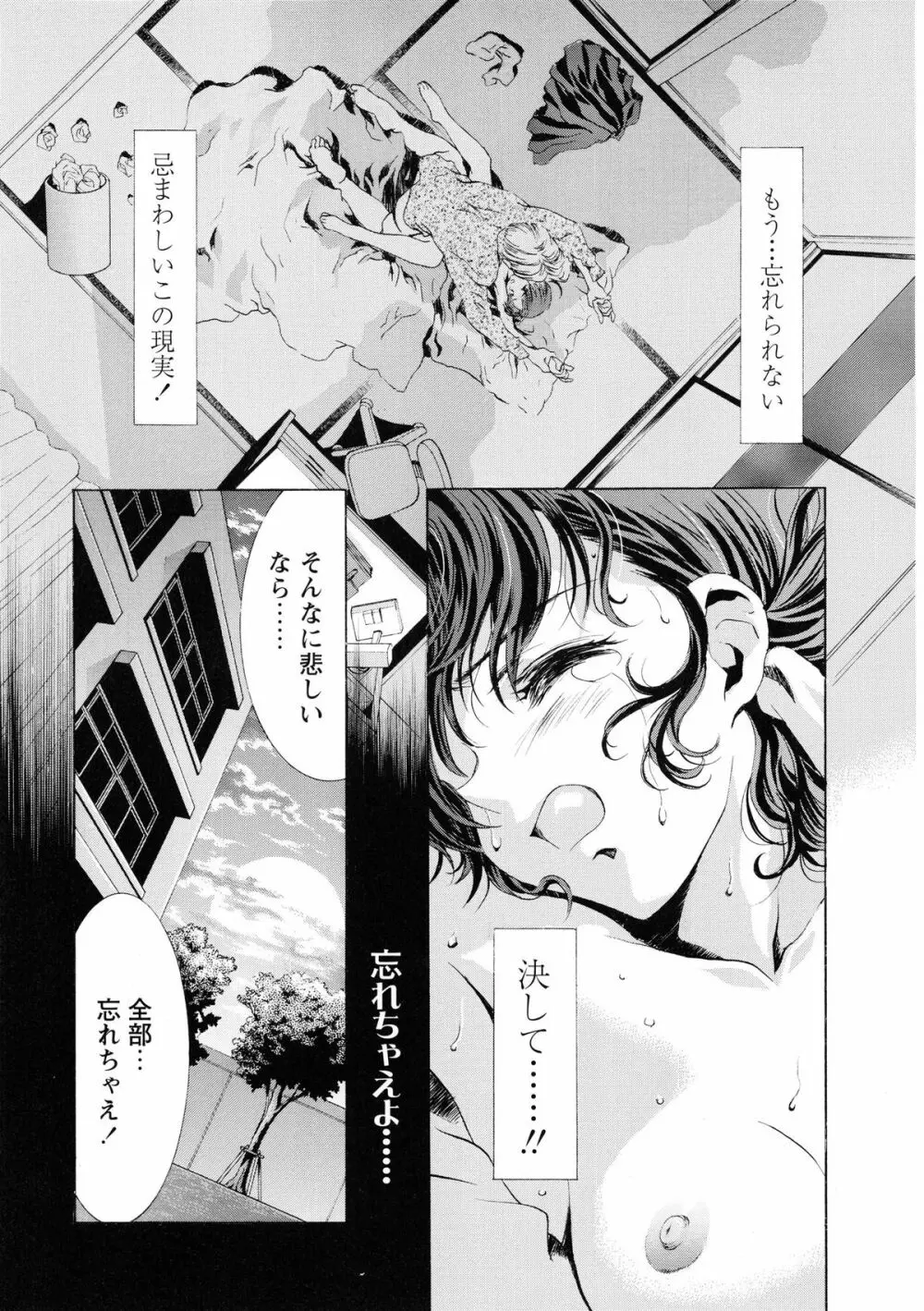 かわらじま晃スペシャル モノクローム&カラーズ Page.115