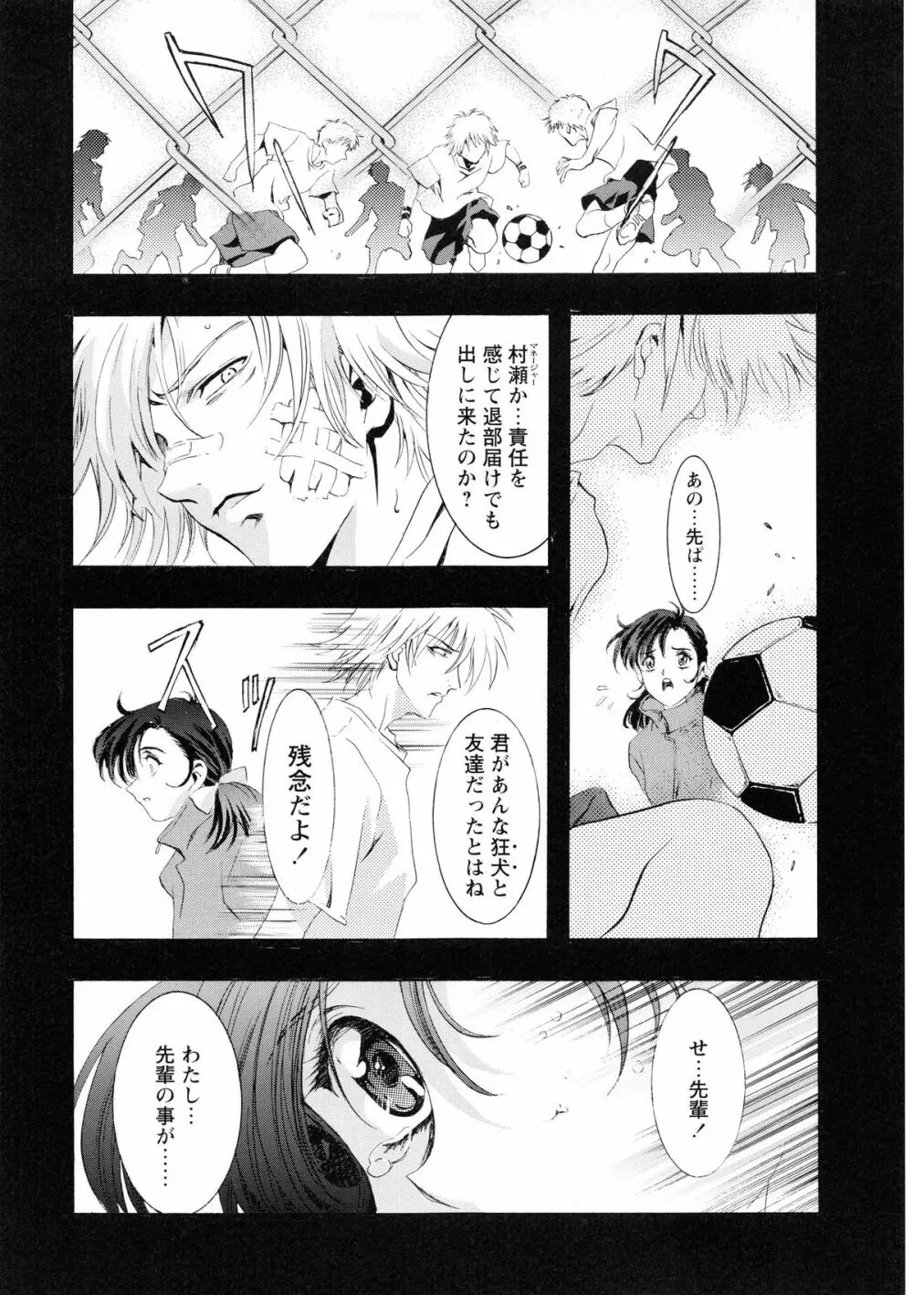 かわらじま晃スペシャル モノクローム&カラーズ Page.117
