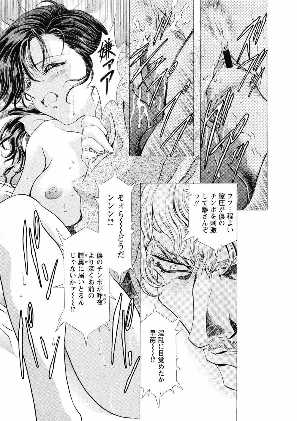 かわらじま晃スペシャル モノクローム&カラーズ Page.125